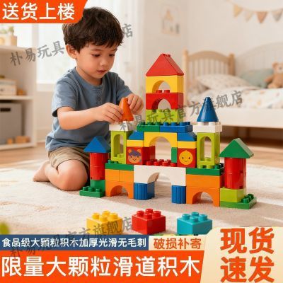 大颗粒积木拼装儿童玩具兼容某高幼儿园礼物积木益智开发男孩女孩