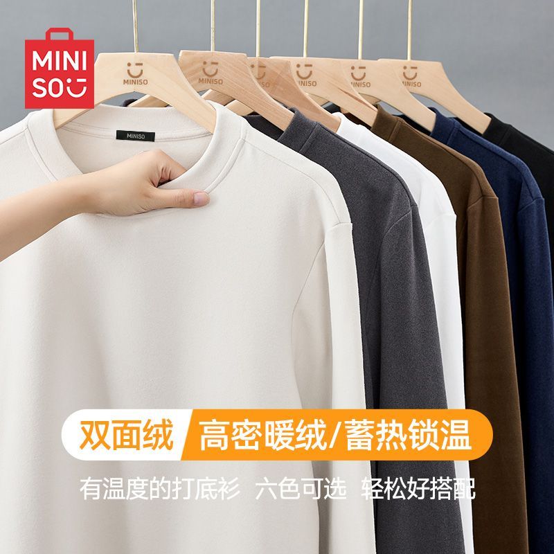 【MINISO】名创优品保暖内衣男秋冬季双面磨毛打底衫磨绒秋衣长袖t恤