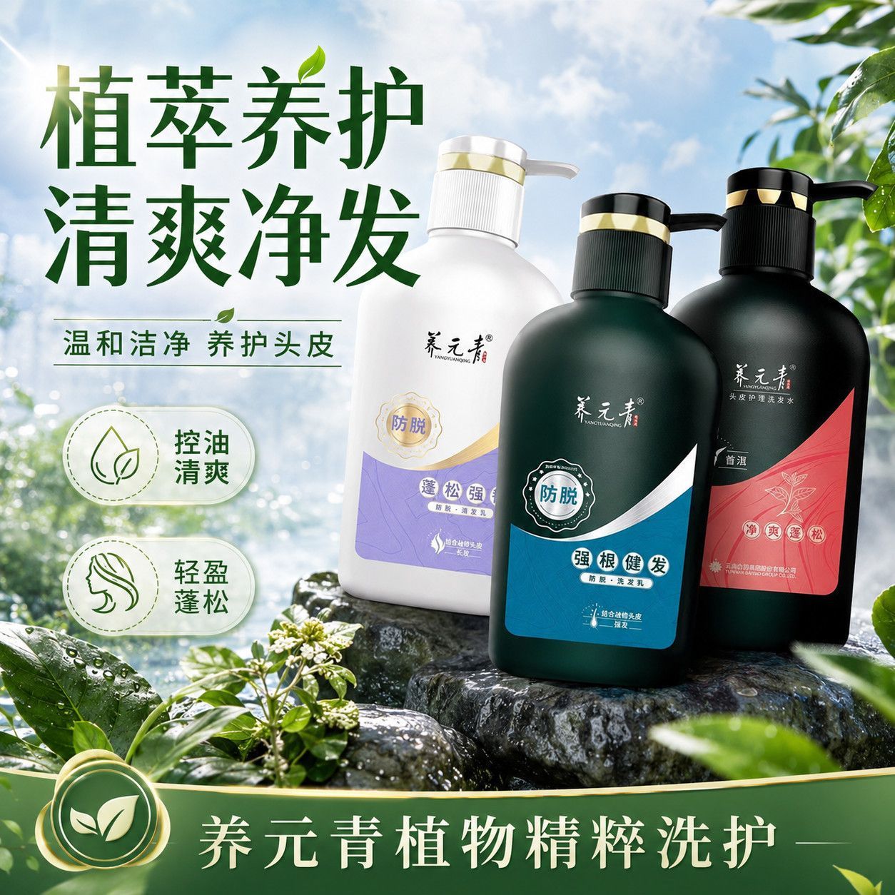 【云南白药】养元青洗发水去屑止痒控油清爽去油500ML学生宿舍囤货装