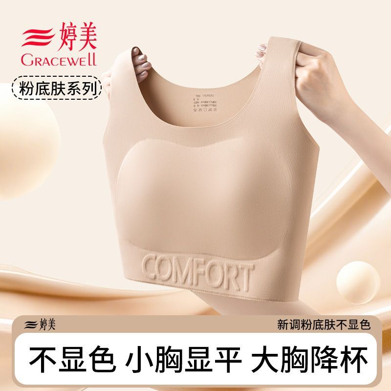 【婷美】粉底液束胸衣女士大胸显小肉色打底背心大码女纸片人文胸