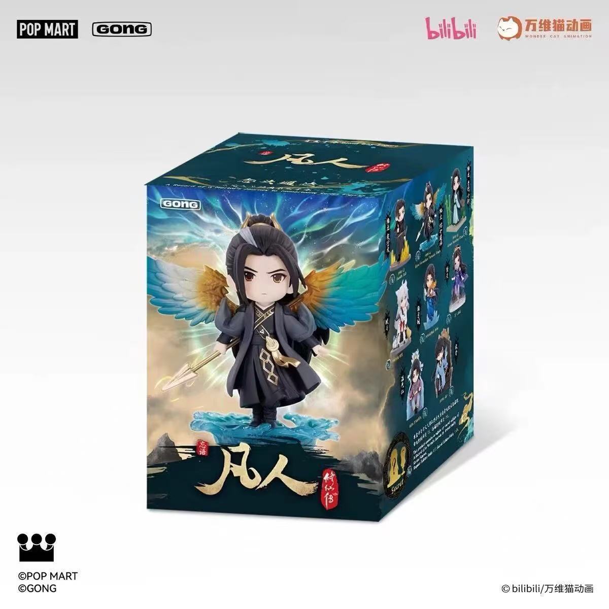 【随机款】泡泡玛特正版共鸣GONG凡人修仙传系列联名盲盒动漫潮玩【7天内发货】
