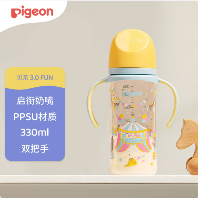 【带把手】贝亲自然实感Ⅲ宽口径彩绘PPSU双把手奶瓶240ml/330ml
