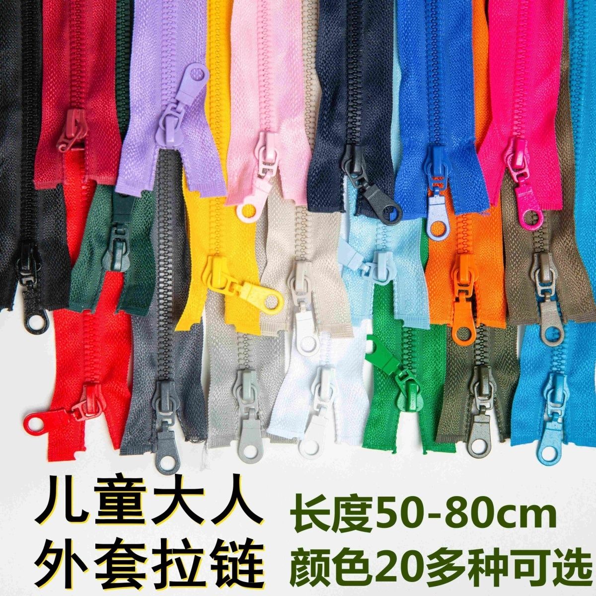 5号树脂开尾衣服棉衣羽绒服门襟高档拉锁儿童成人加厚外套拉链