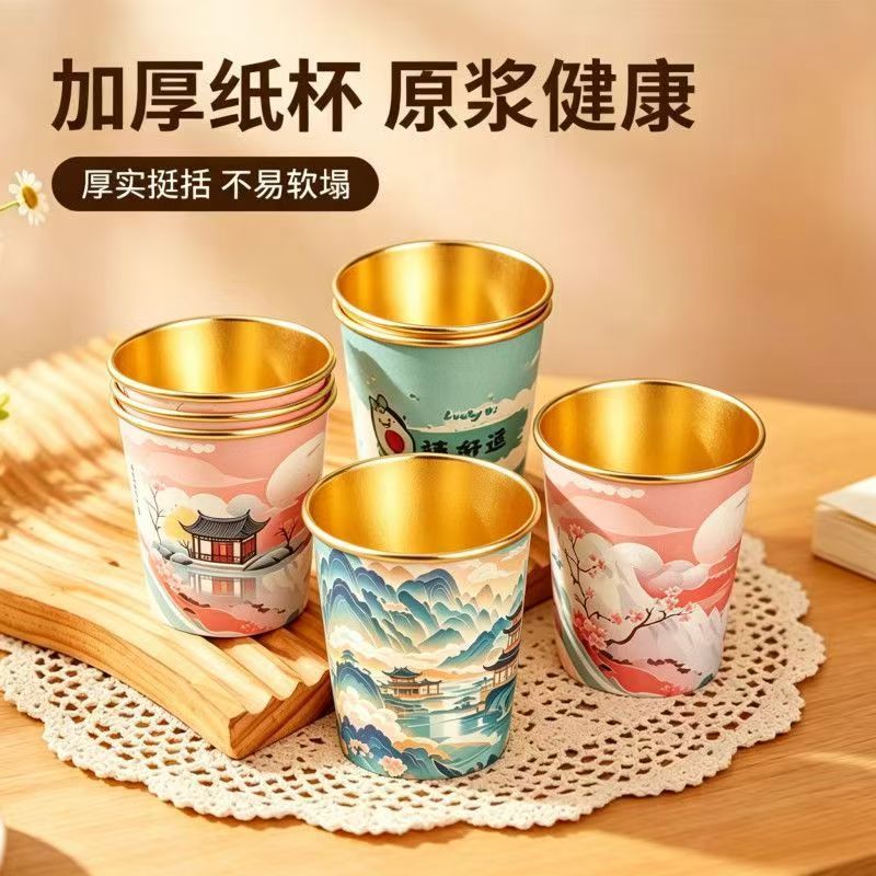 金箔国风金箔纸一次性纸杯加厚加硬家用水杯整箱办公商用定制茶水