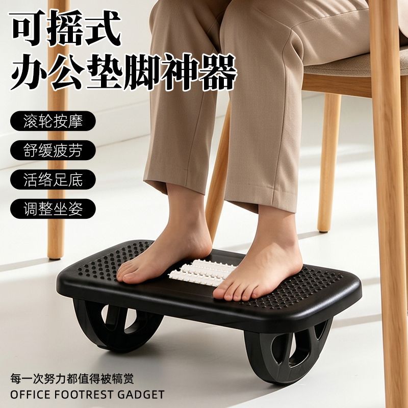 办公室踩脚凳可摇桌下大号脚踏凳久坐摇摇脚蹬工位搁脚凳放松脚蹬