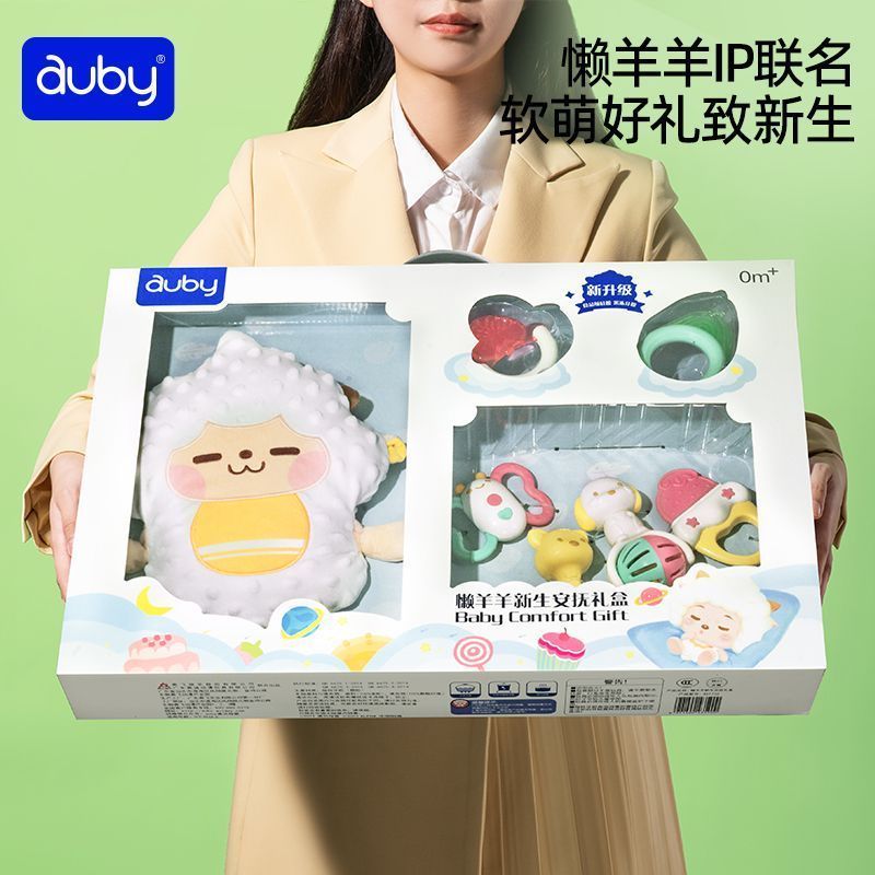 【澳贝】懒羊羊新生儿安抚礼盒安抚哄睡玩偶早教益智摇铃满月见面礼物