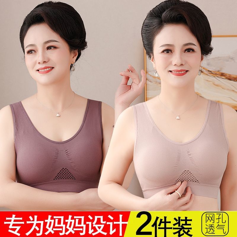 中老年人妈妈透气文胸无钢圈美背无痕睡眠内衣女士背心运动胸罩薄