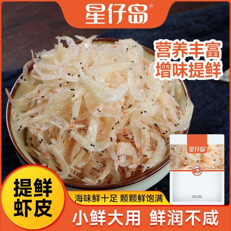 【星仔岛】提鲜虾皮400g装海米小虾米渔家自晒海鲜干货煲汤调味