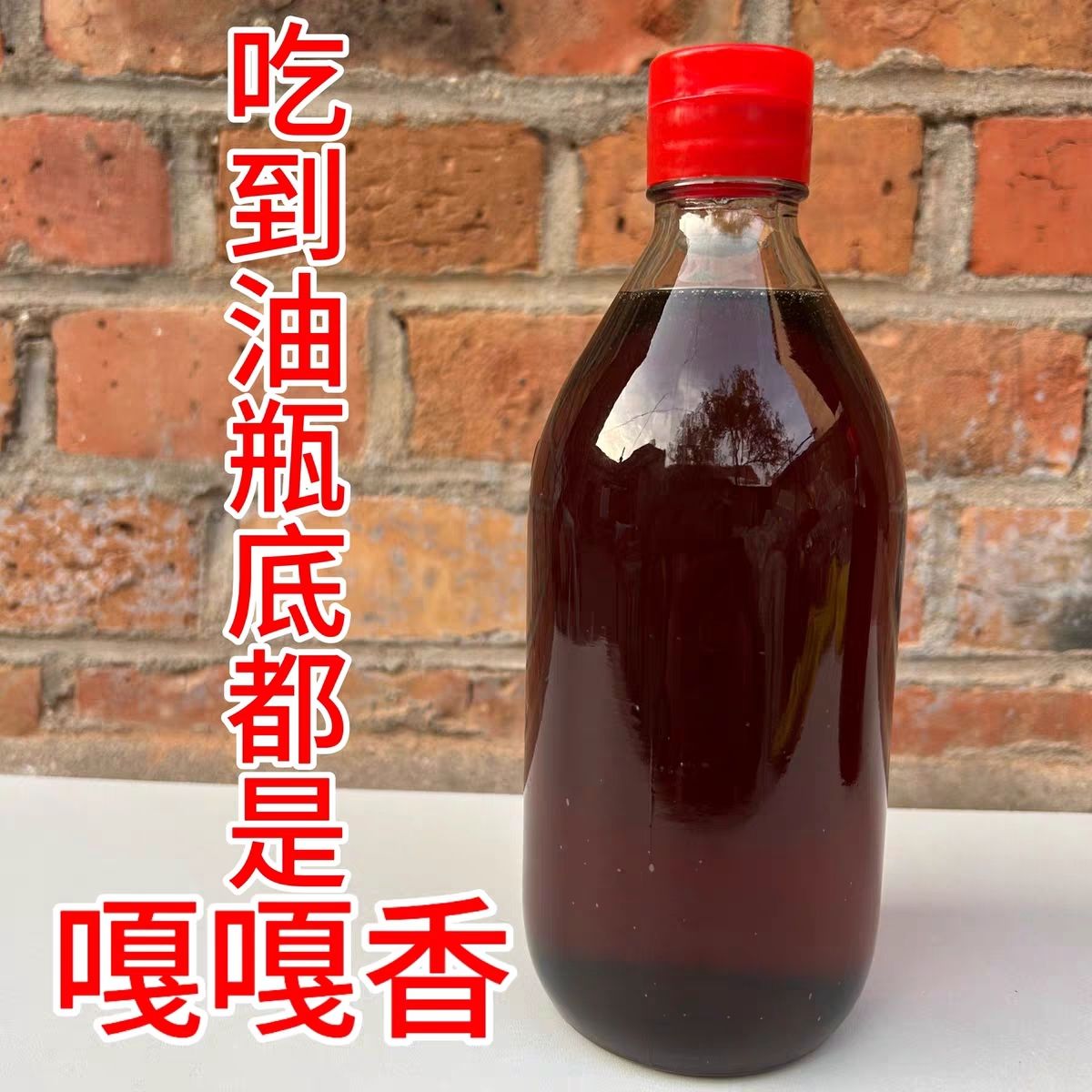 山东玻璃瓶装纯手工小磨香油芝麻油纯正农家自榨摆地摊石磨芝麻油