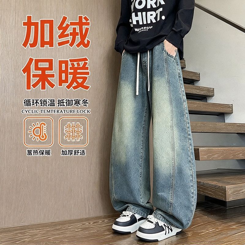 潮男美式复古水洗牛仔裤男青年秋冬款加绒弯刀裤男百搭宽松阔腿裤