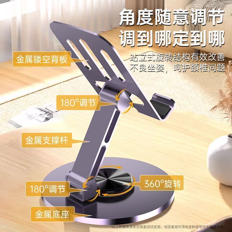 【全金属支架】可折叠360度可旋转桌面手机支架机械懒人平板通用
