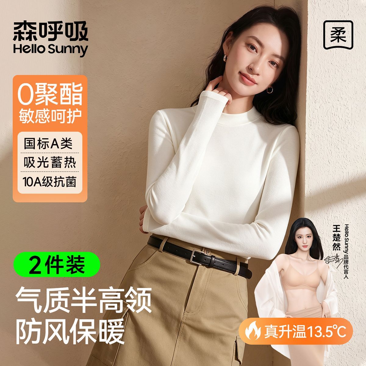 【2件装】森呼吸新款保暖肌底衣女士秋衣中领内搭打底上衣秋冬季