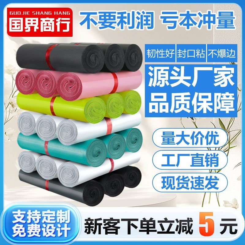 灰色快递袋子批发白色包装袋服装快递胶袋粉色防水塑料封口快递袋