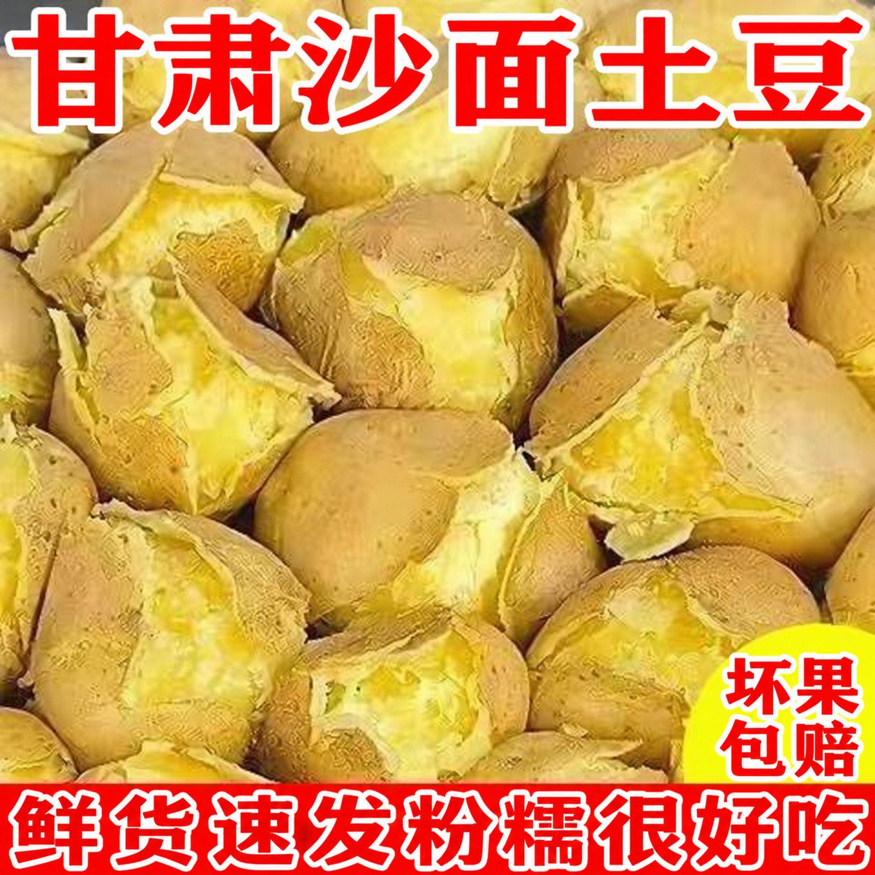 【产地直发】黄皮黄心甘肃定西土豆沙面蔬菜马铃薯洋芋新鲜特沙面
