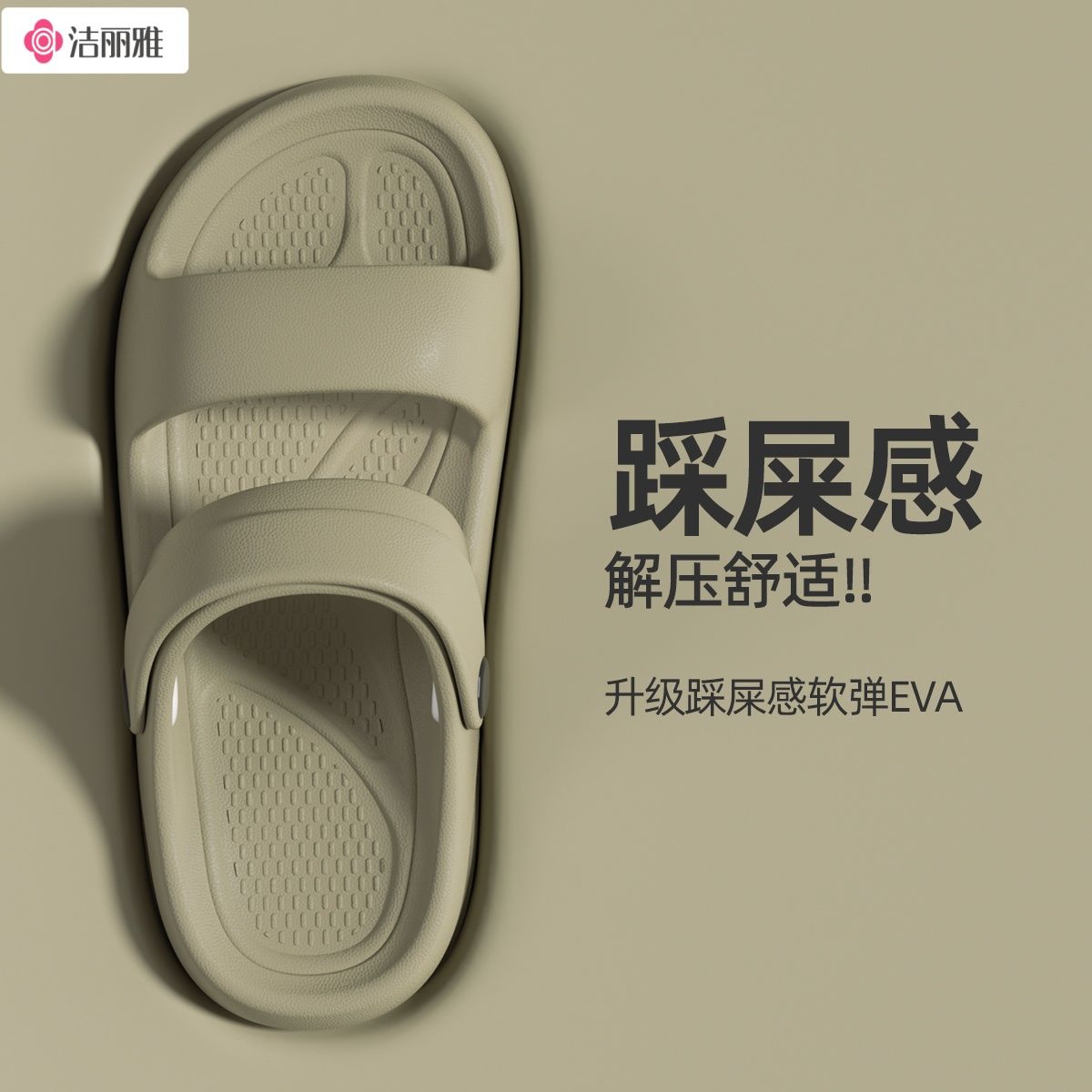 【洁丽雅】简约双带凉鞋新款夏季外穿运动两用青少年沙滩凉鞋男