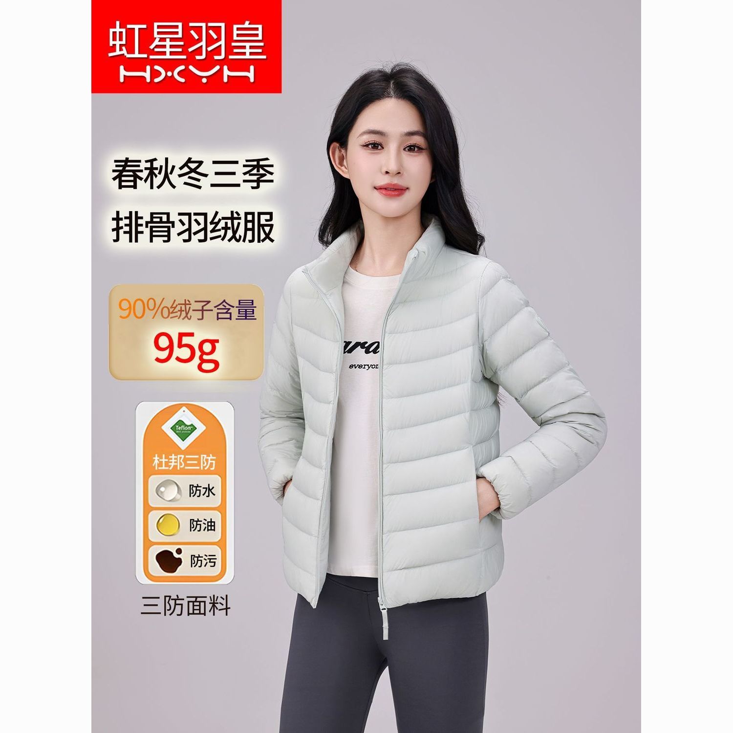 2026新款户外秋冬轻薄排骨羽绒服女短款轻便薄款立领冲锋衣内胆