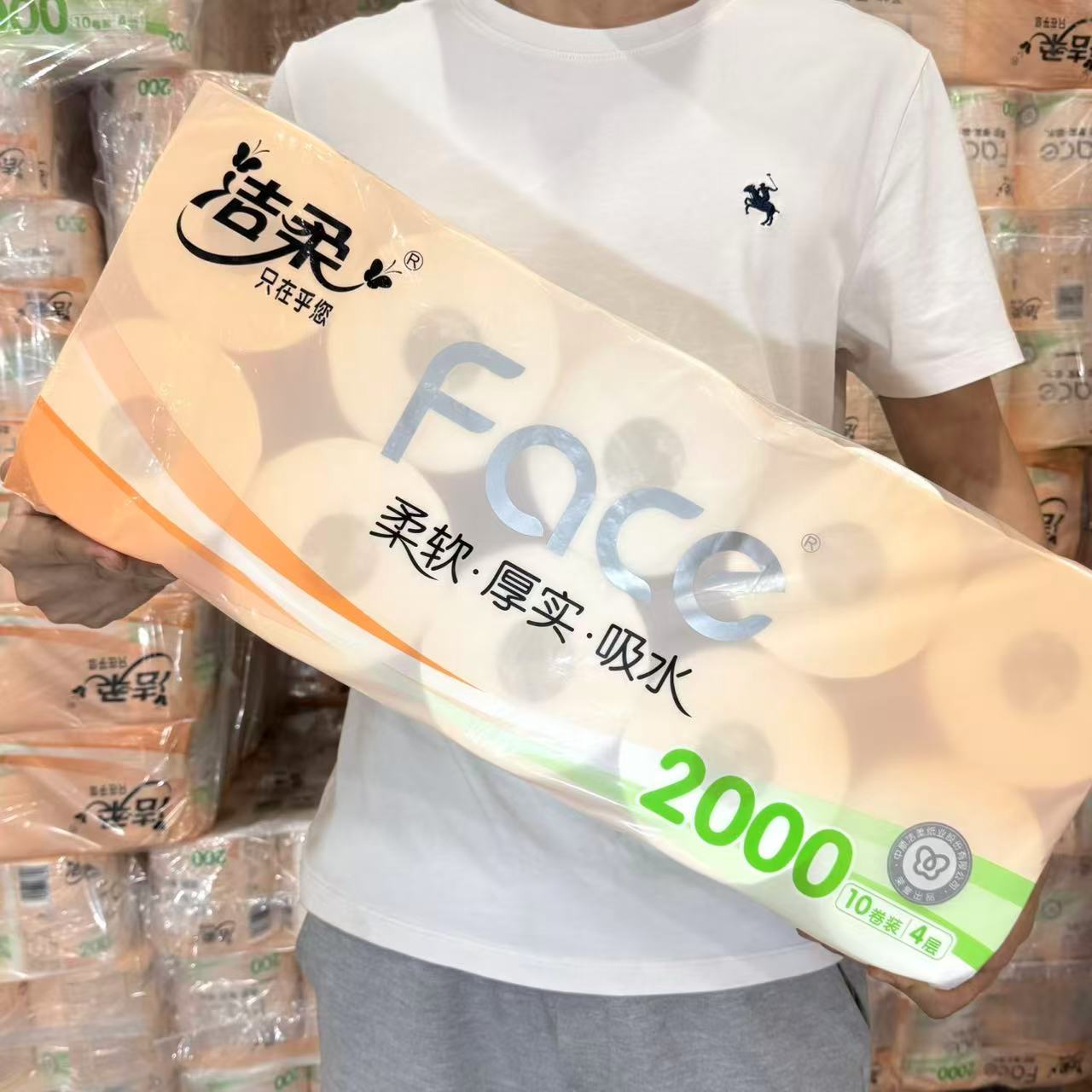 2000克洁柔有芯卷纸卫生纸超大卷筒纸巾加厚清仓家庭装厕纸