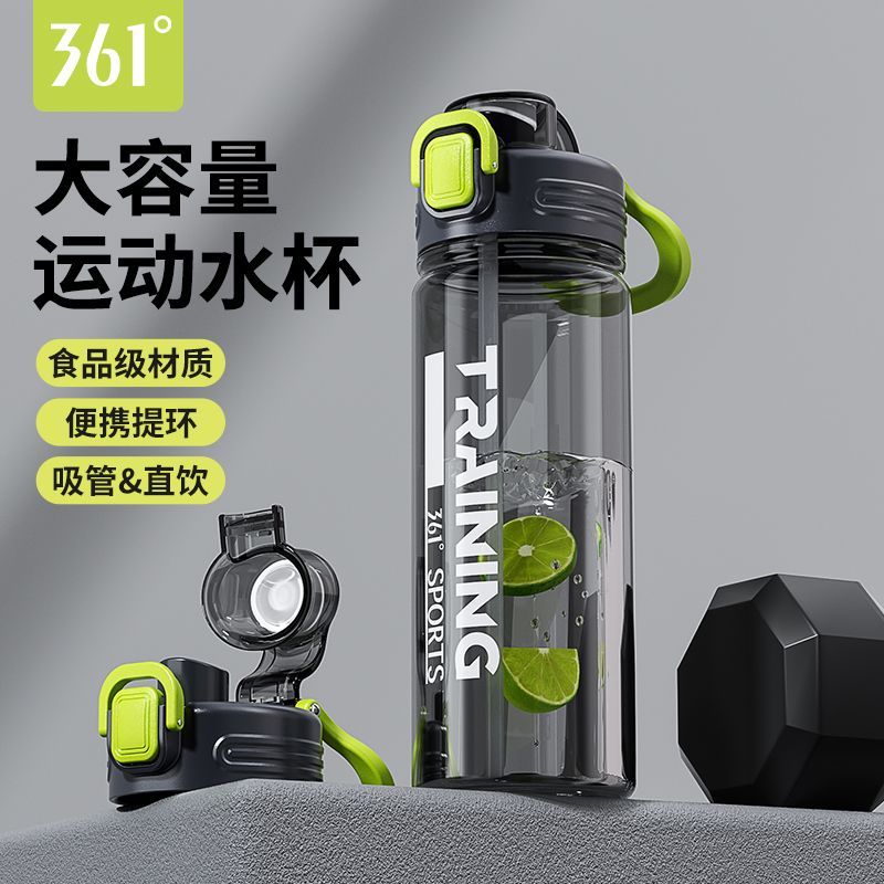 【361°】运动健身便携水杯户外骑行山系学生大容量水壶冷热水车载杯