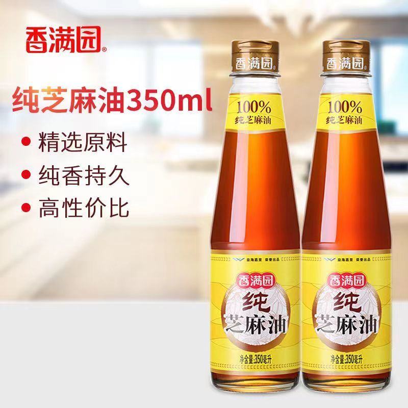 新鲜香满园100%纯芝麻油308ml/350ml瓶家用餐馆厨房调味芝麻油
