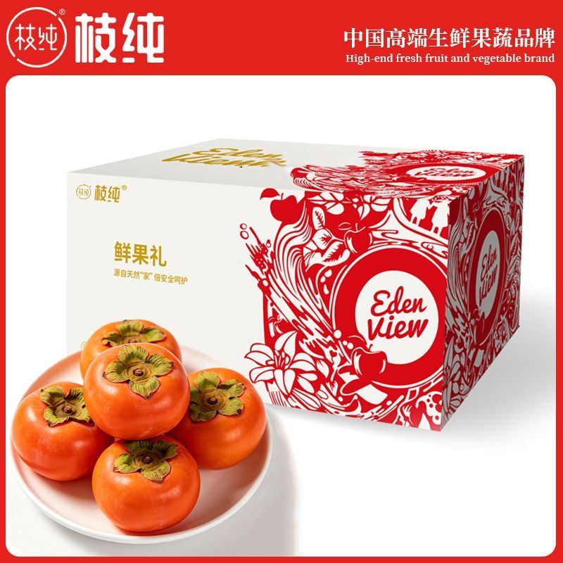 【枝纯】阳丰脆柿巧克力脆柿子当季新鲜水果3斤现摘硬柿甜柿彩箱