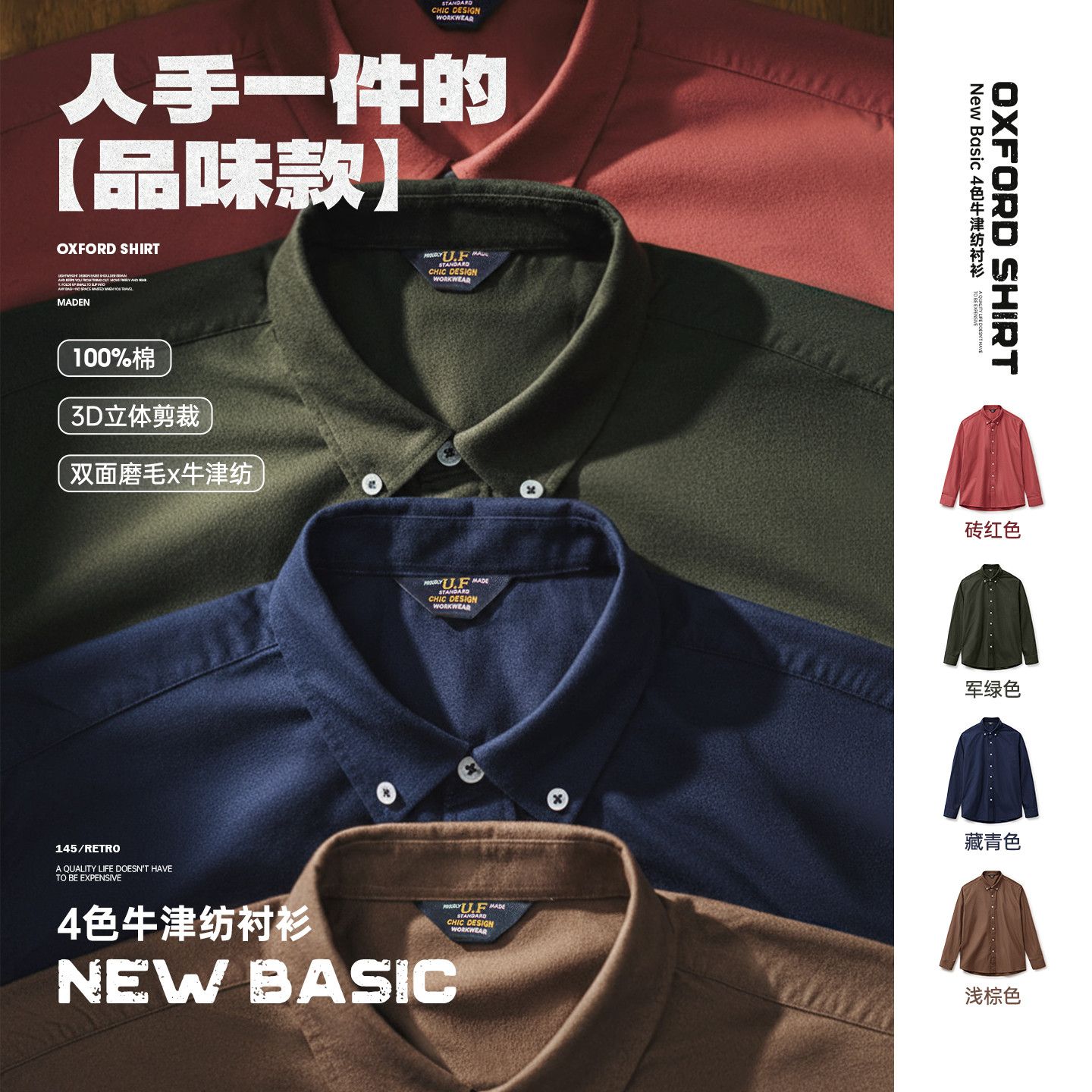 【马登】工装美式休闲纯色牛津纺衬衫长袖外套纯棉牛津布薄款衬衣男秋