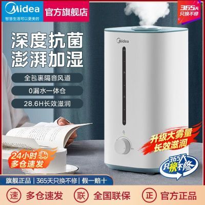 【美的】加湿器卧室大雾量轻音家用抗菌大容量客厅超声波喷雾气PD-42S