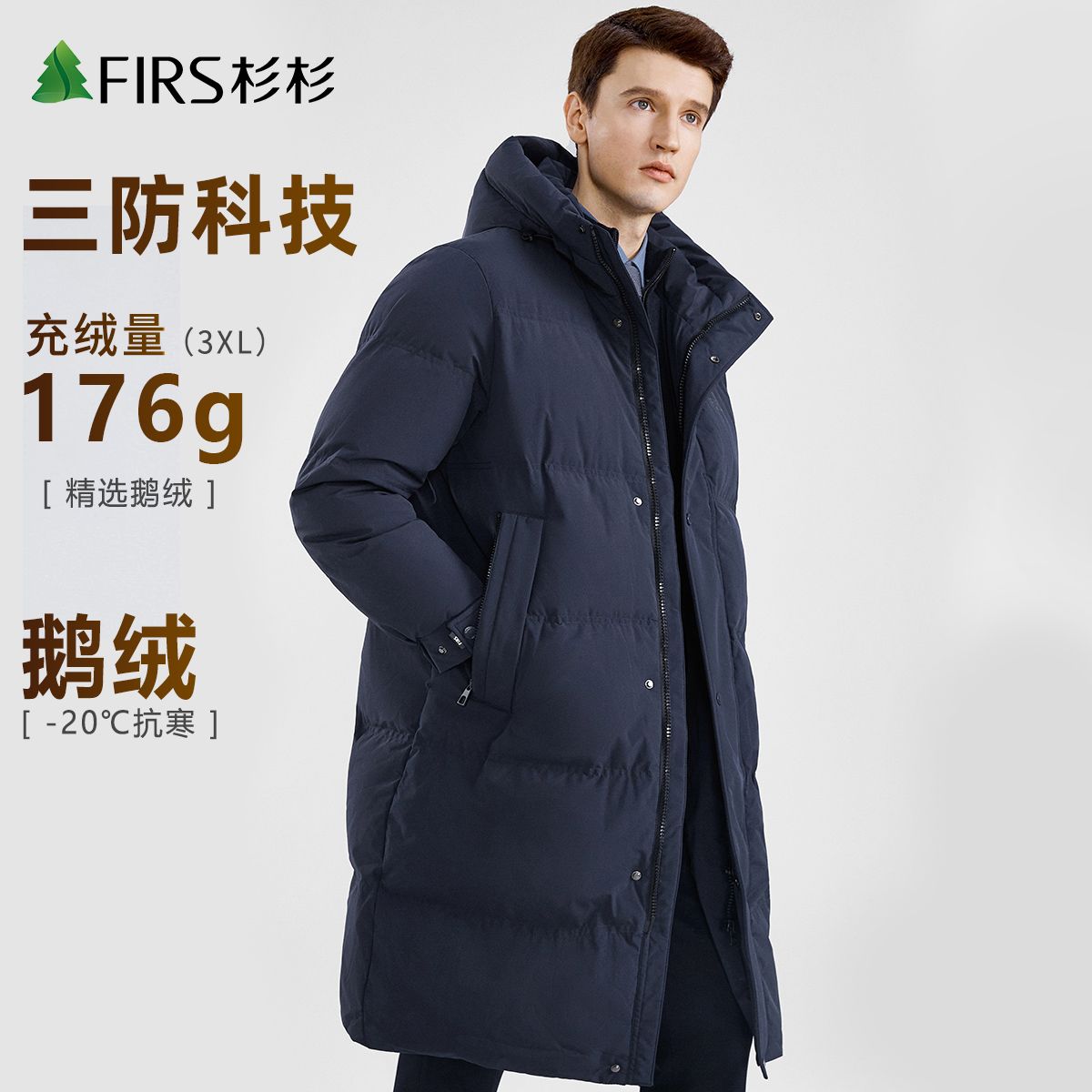 【鹅绒加厚】杉杉三防秋冬保暖过膝大长款连帽羽绒服防水防寒外套