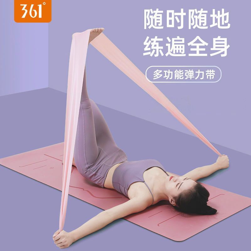 【361°】瑜伽拉力带阻力带男女健身弹力带翘臂弹力绳伸展拉伸带