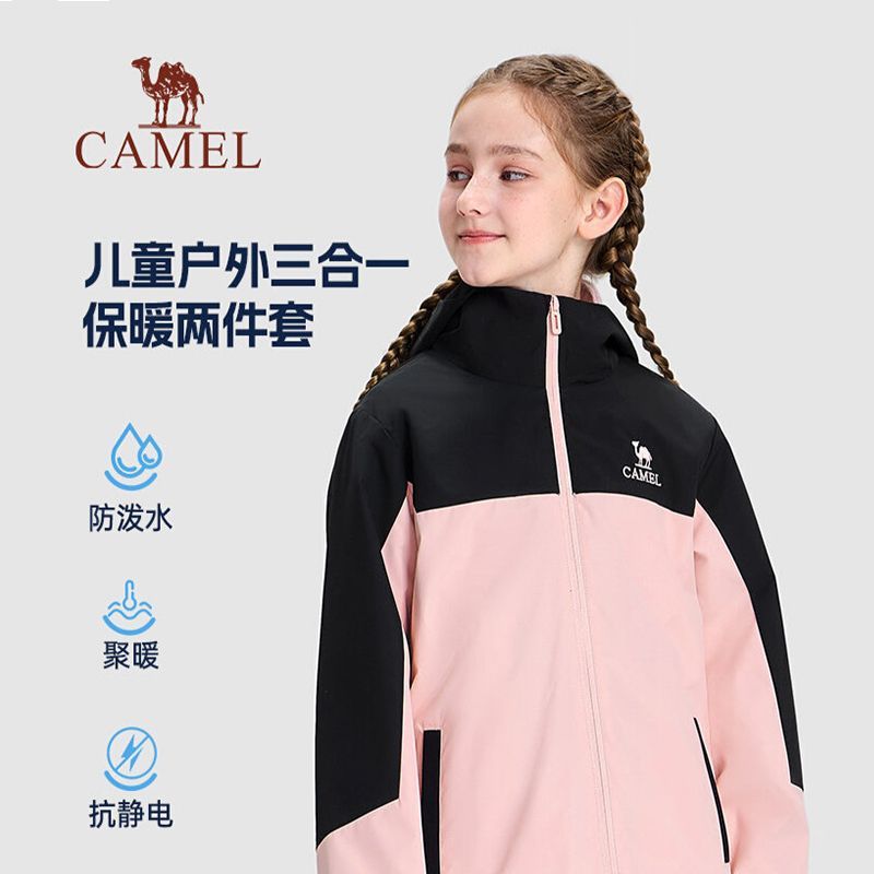 【晴雨壳】骆驼儿童外套三合一防风户外夹克软壳中大童男童外套女