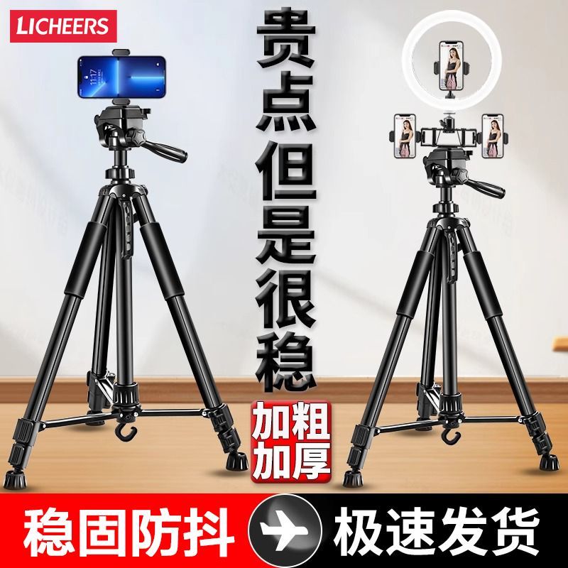 【LICHEERS】手机支架落地相机三脚架单反手机直播支架稳定器摄影户外