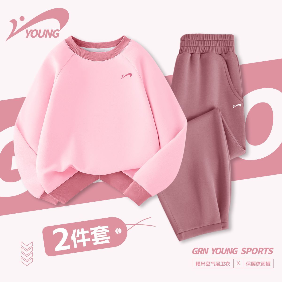 【贵人鸟】儿童春秋季女童保暖小童圆领卫衣26年空气层打底衫长裤套装
