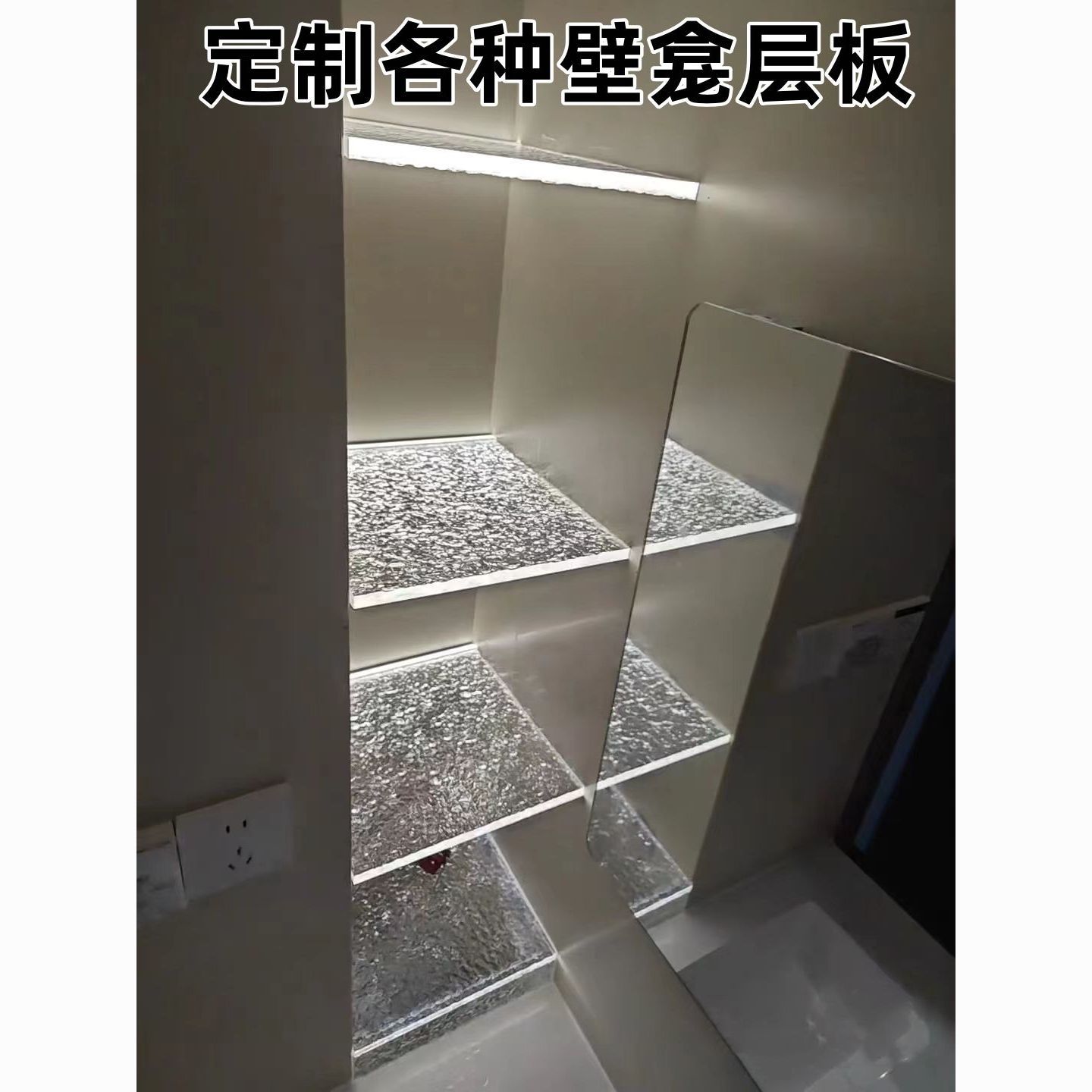 定制家用钢化玻璃长方形浴室壁龛层板酒柜玻璃隔板置物层板定做