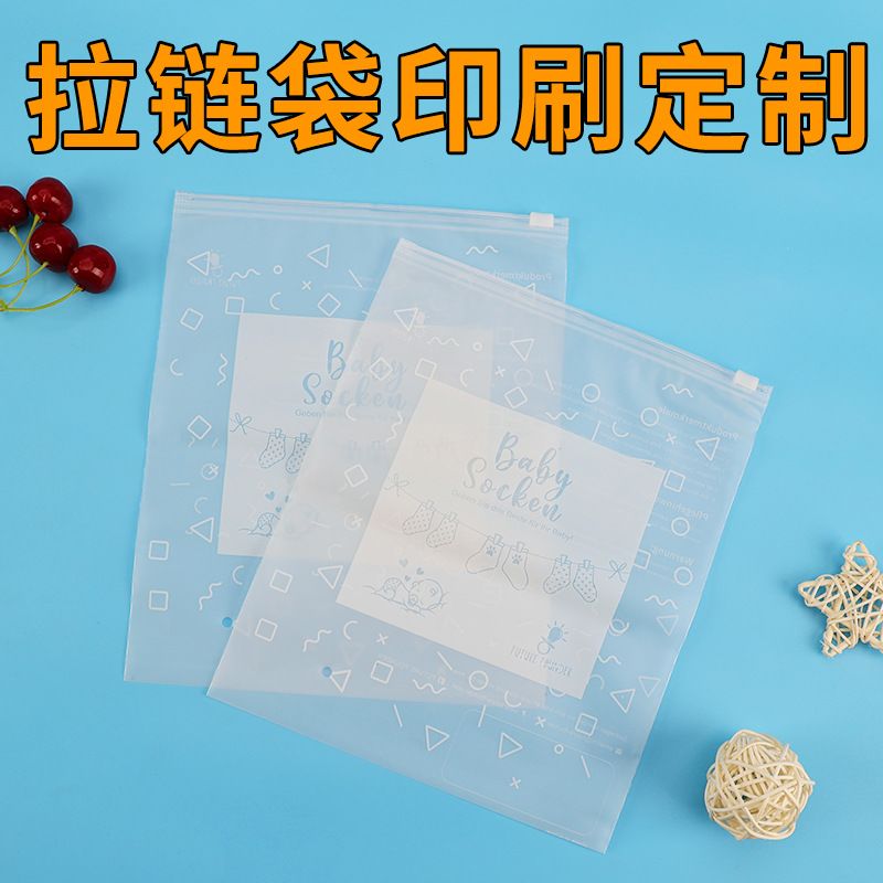 透明服装拉链袋 磨砂透明款自封型 规格齐全 可定制LOGO x