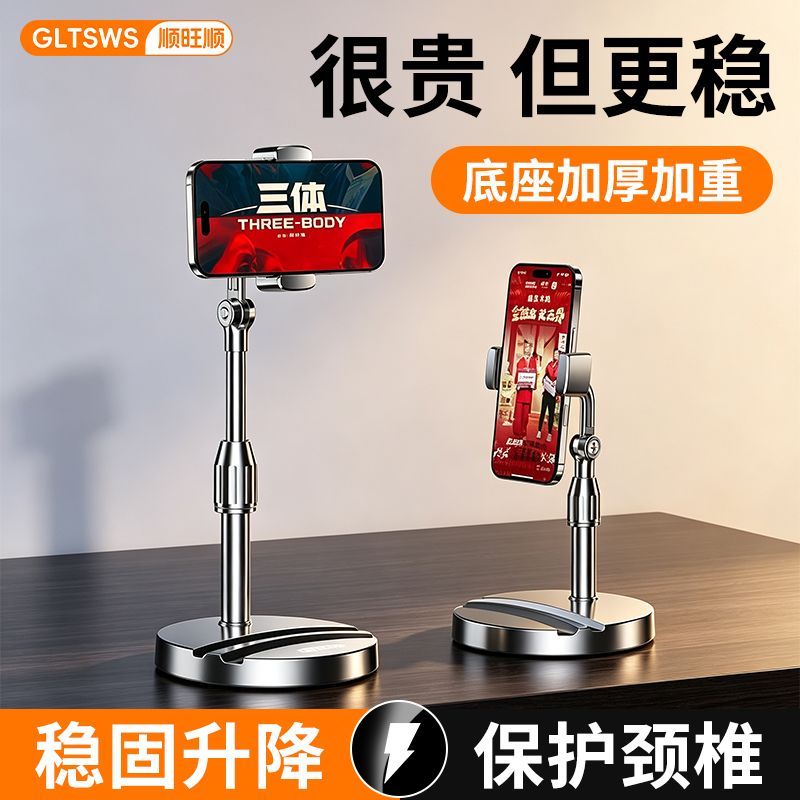 【顺旺顺】汽车手机支架可升降多功能神器懒人拍视频直播追剧必备车载
