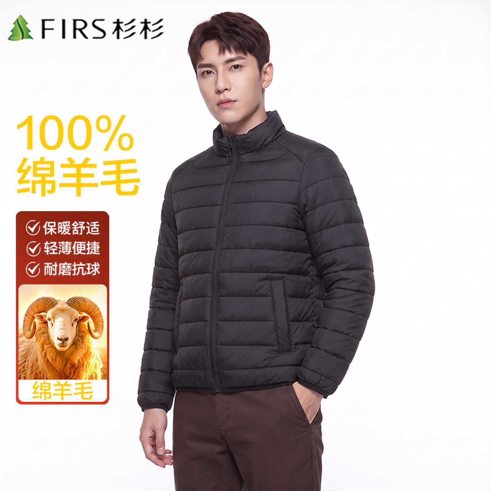 【含100%绵羊毛】杉杉轻薄棉服男款秋冬季款排骨年糕保暖立领外套
