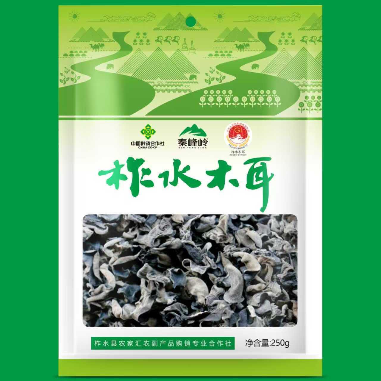 陕西柞水木耳清仓秦岭柞水黑木耳干货250g火锅食材非东北黑木耳