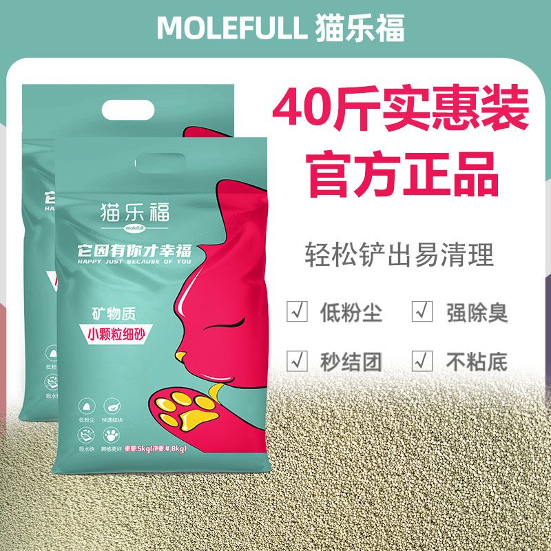 猫乐福小颗粒猫砂20斤膨润土细砂除臭低尘10斤特价批发40斤小米砂