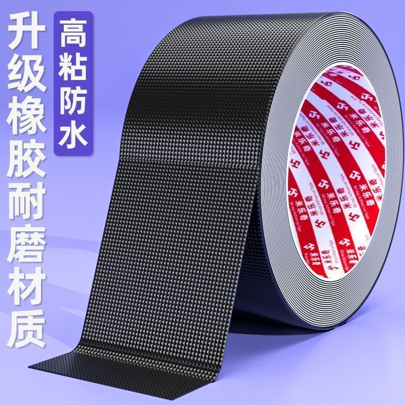 振动盘防滑胶高粘度震动盘防滑布耐磨胶皮可裁剪橡胶颗粒防滑垫布