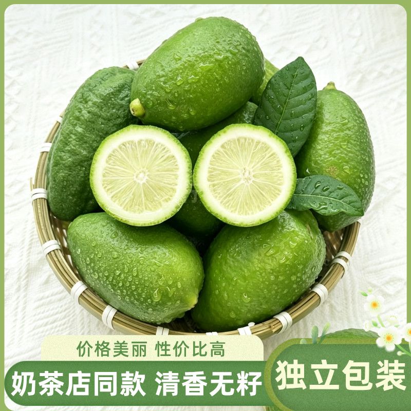 [中大果特惠]海南正宗无籽香水柠檬新鲜柠檬薄皮青柠檬小果小青柠