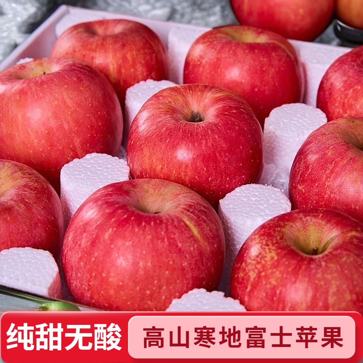 【新鲜特购】辽宁盖县寒富士苹果酸甜可口当季新鲜水果整箱批发