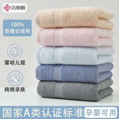 2条装洁丽雅毛巾洗脸巾家用A类新疆棉全棉纯棉成人男女面巾不掉毛