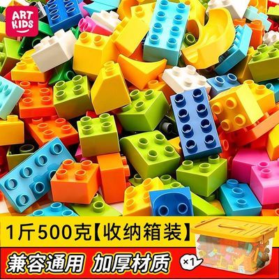 大颗粒拼装积木儿童益智开发动脑创意玩具一斤大拼盘散件带收纳盒