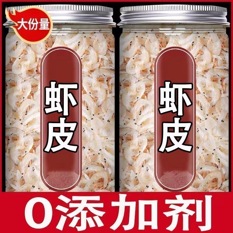 纯淡干虾皮紫菜虾皮干货小虾米非无盐添加补钙非虾干海鲜