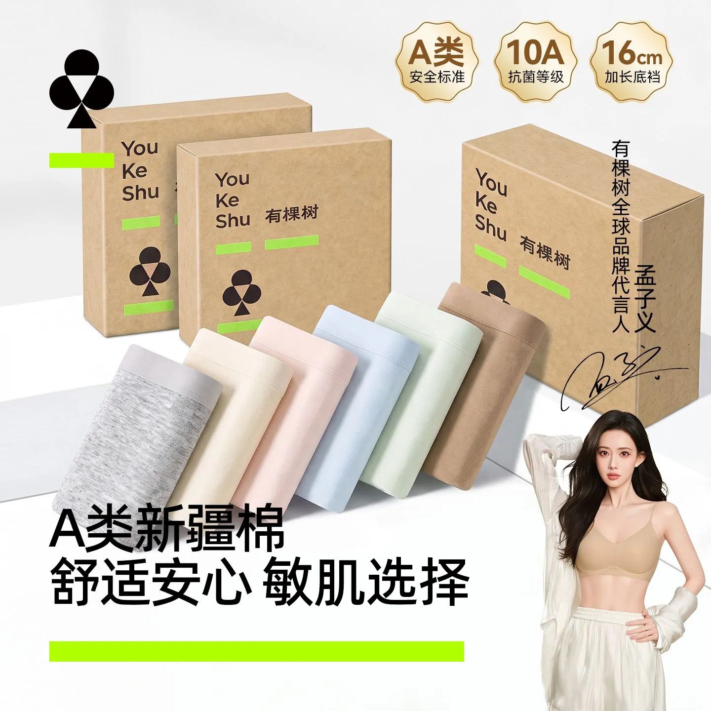 【有棵树】内裤女纯棉加长底裆运动透气不夹臀10A抑菌无痕少女三角裤