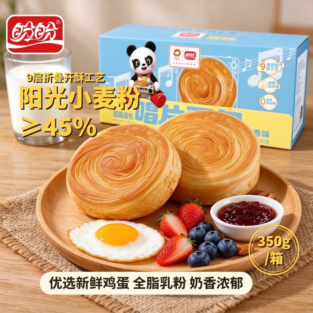 【盼盼】唱片面包20包原味牛奶手撕面包上班宿舍营养代餐早餐整箱350g