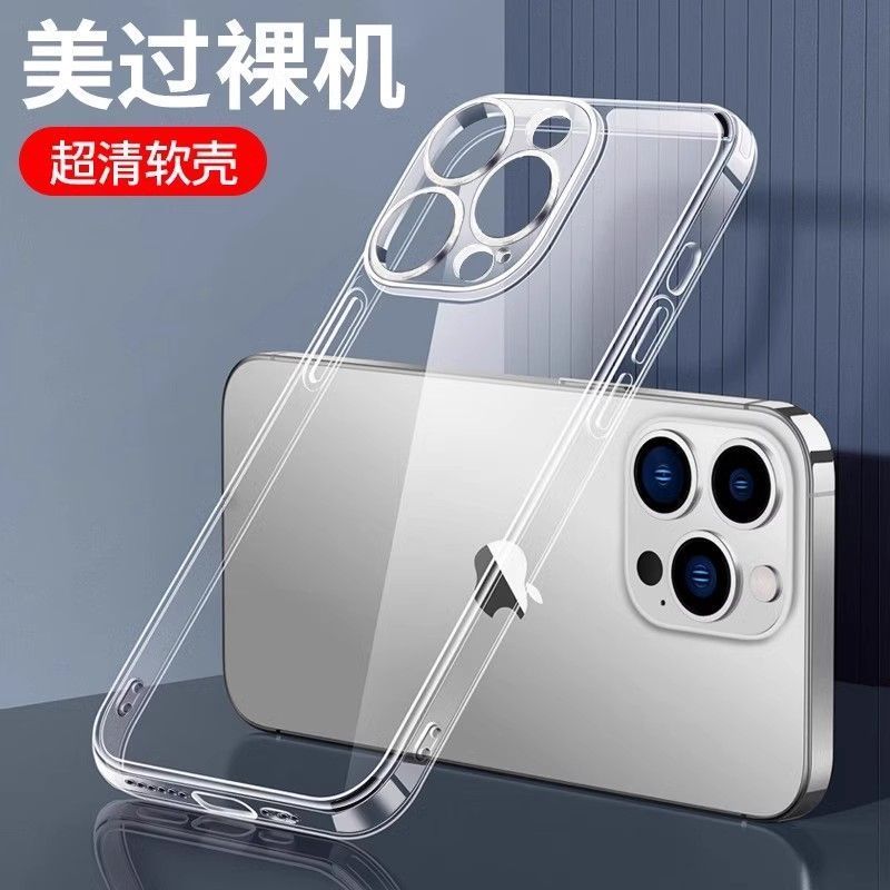 简约软壳苹果16promax透明壳iPhone15pro/14硅胶13防摔12软壳