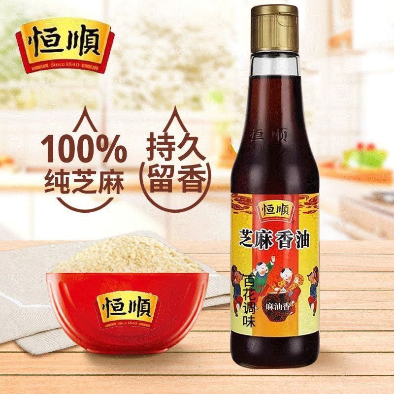 【恒顺】芝麻纯正香油450mll小磨麻油凉拌芝麻油火锅油碟