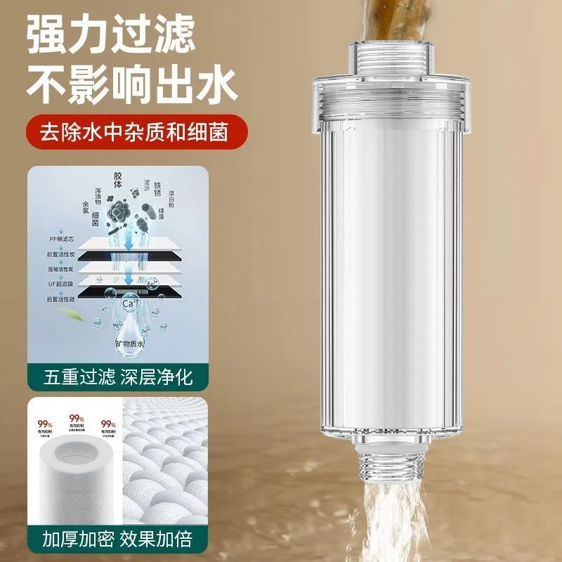 花洒前置过滤器热水器家用洗澡沐浴浴室卫生间水龙头净水器通用