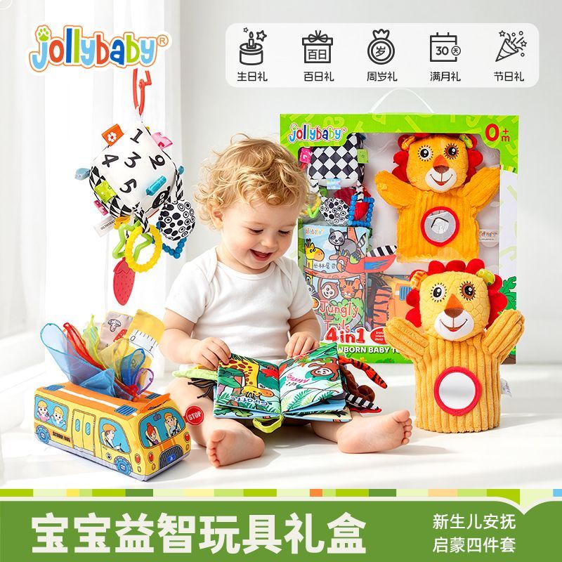 【Jollybaby】布书礼盒婴儿玩具安抚玩偶手偶宝宝早教启蒙套装满月礼