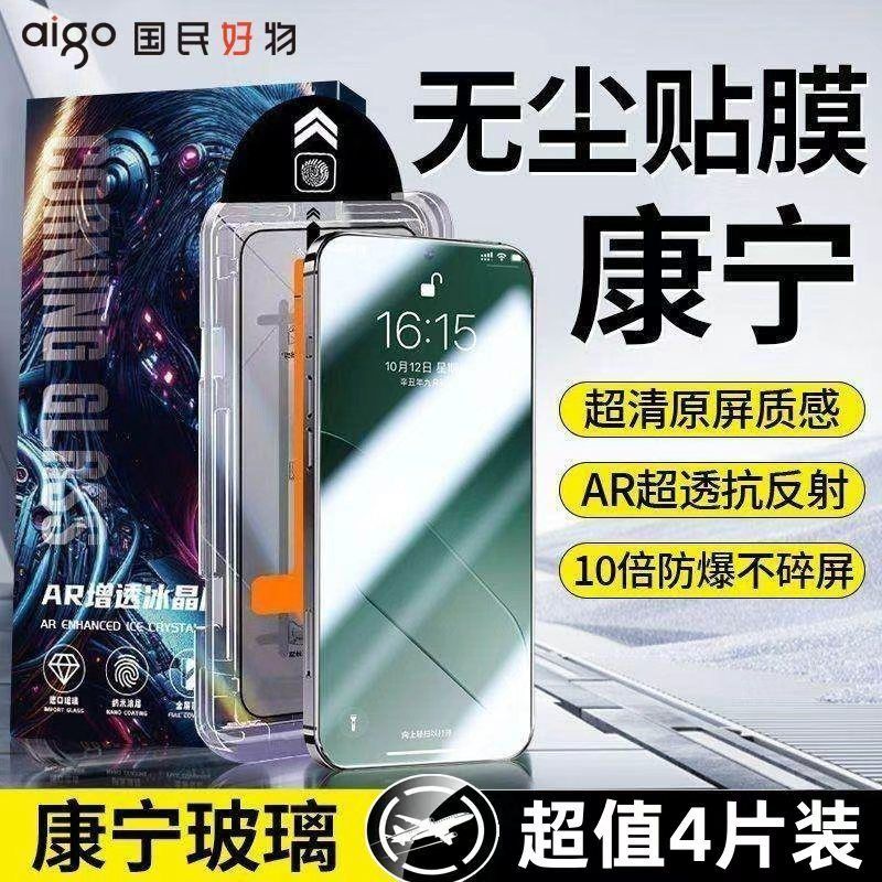 【爱国者】华为pura70/80钢化膜mate70无尘秒贴nova15全屏13/14手机膜